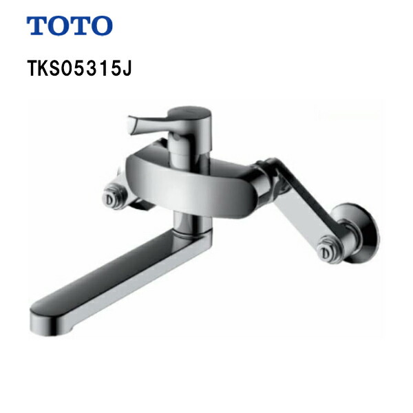 楽天市場】〇【期間限定特価】【 TKS05319J 】TOTO キッチン用水