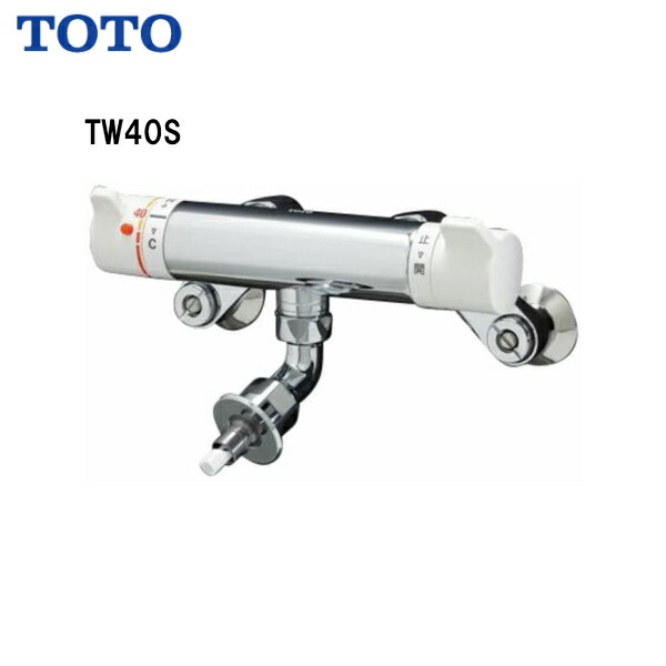 ◆【 TW40S 】【貨物輸送無料】TOTO トゥートゥー まさかの時止水弁付洗い濯ぎ機用水栓\u003cBR\u003eサーモスタット付\u003cBR\u003eピタットくん見せびらかす手合い\u003cBR\u003e【MSIウェブショップ】【沖縄県・各離島は送りとどける不可】