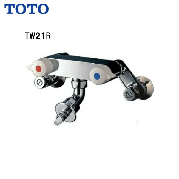 ◆【 TW21R 】【貨物輸送無料】TOTO トゥートゥー まさかの時止水弁付洗い濯ぎ機用水栓\u003cBR\u003eピタットくん見せびらかす印字機\u003cBR\u003e【MSIウェブショップ】【沖縄県・各離島は送りとどける不可】