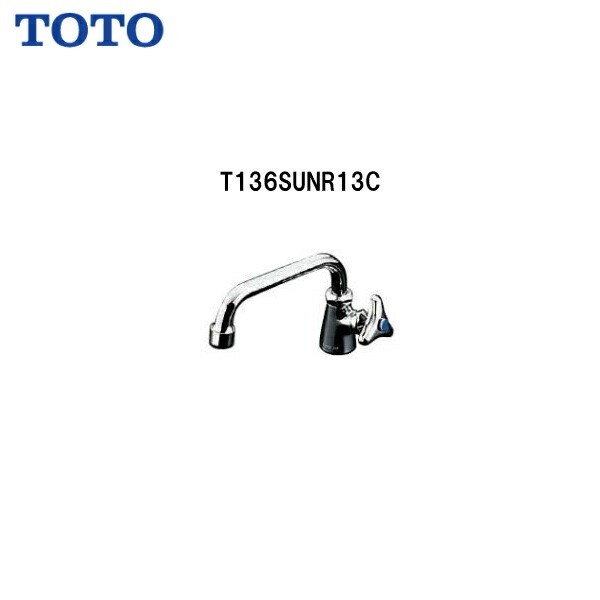 楽天市場】◇【 T132AUN13C 】【送料無料】TOTO トートー 横水栓