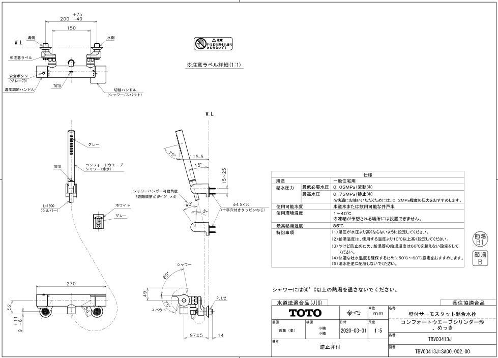 トウエーブ TOTO TBV03408Z KanamonoYaSan KYS - 通販 - PayPayモール