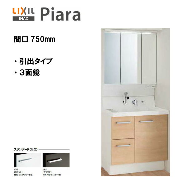 楽天市場】◎LIXIL INAX 洗面化粧台 オフト 洗面台 ミラーキャビネット