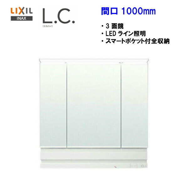 【楽天市場】 【特価】LIXIL INAX 洗面化粧台 L.C. エルシィ LC 洗面 ...