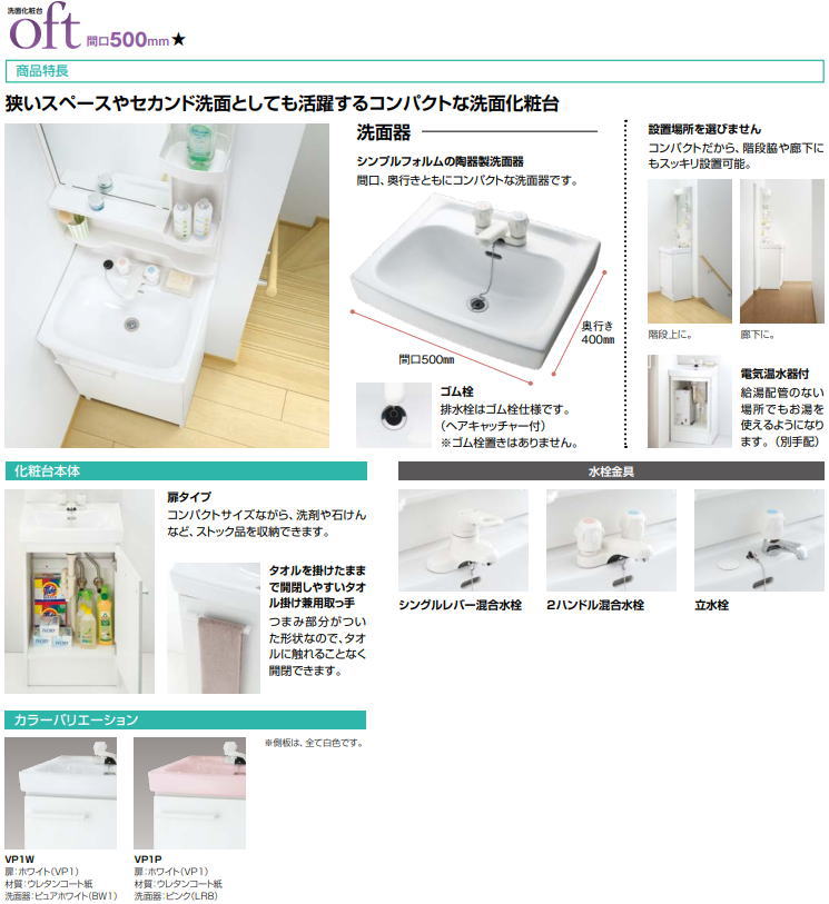 オンライン限定商品 洗面化粧台本体 Inax Lixilオフト Ftv1n 500n スタンダード 法人後払い 500n Ftv1n Inax 洗面化粧台 当店おすすめ商品 寒冷地 間口500mm ゴム栓式 2ハンドル混合水栓 浴室 浴槽 洗面所 Rideshare2vote Com