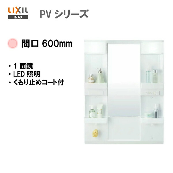 【新品未使用】INAX ミラーキャビネット MPV-601XF (DK) imgrc0075074873.jpg