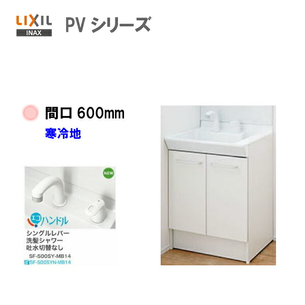 軽蔑 サーマル 私たち自身 Lixil 洗面 台 600 透明に フレームワーク 広告