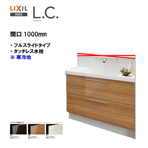 【楽天市場】 LIXIL INAX 洗面化粧台 L.C. エルシィ LC 洗面台 