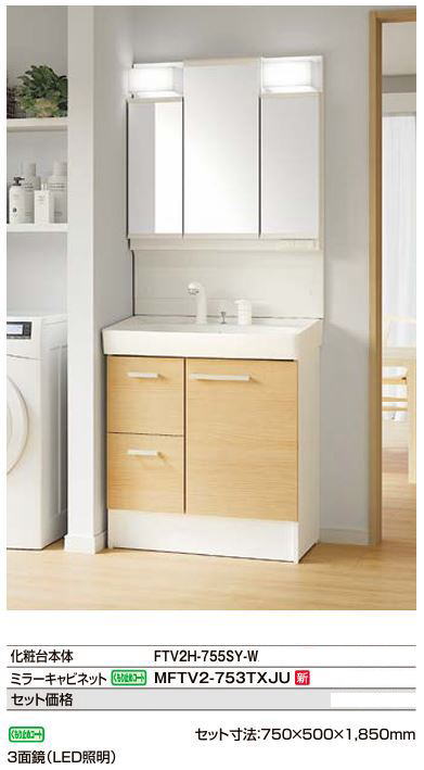 楽天市場】◇LIXIL INAX 洗面台 オフト セット1 洗面化粧台 間口 750mm