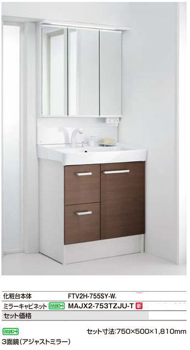 楽天市場】◇LIXIL INAX オフト 洗面台 間口750mm ハイグレード仕様