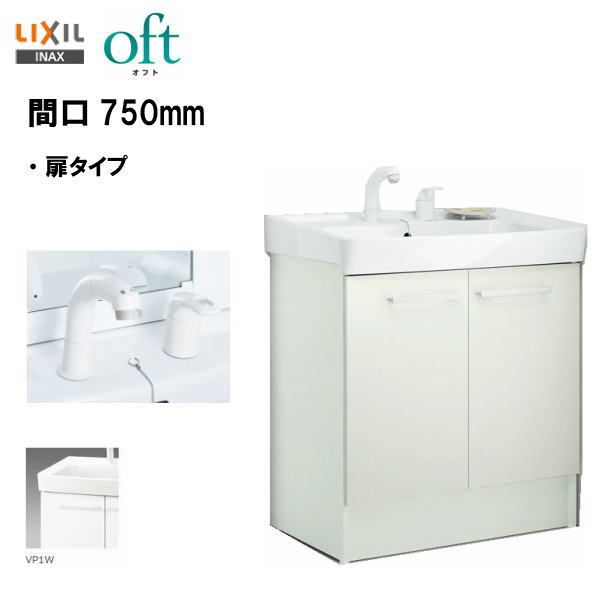 楽天市場】◇【 MFTX2-751YFJU 】☆LIXIL INAX 洗面化粧台 洗面台