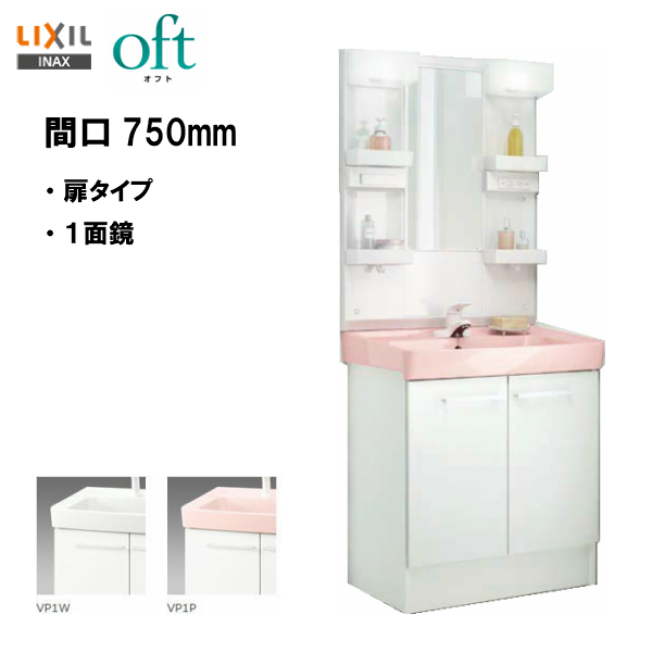 【楽天市場】 LIXIL INAX 洗面化粧台 オフト 洗面台 間口600mm 