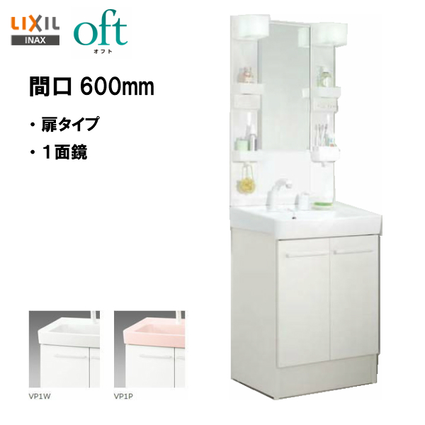 【楽天市場】 LIXIL INAX 洗面台 オフト 化粧台本体 洗面化粧台 間口 