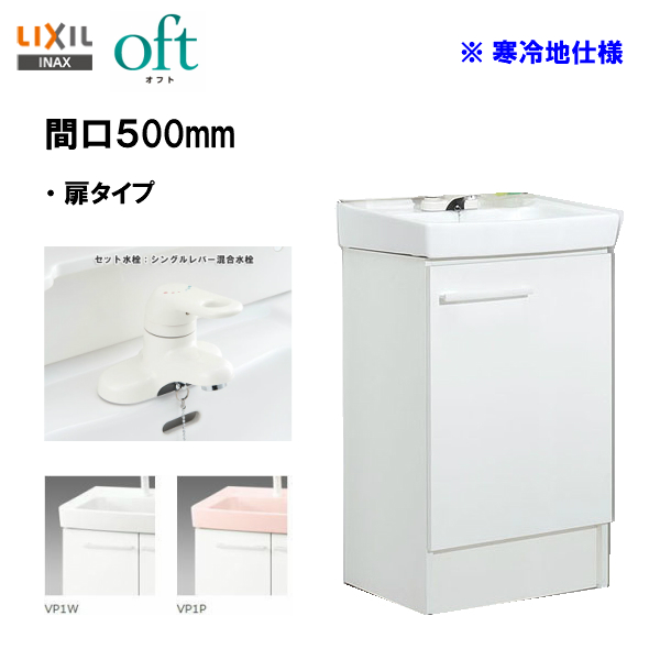 【楽天市場】 LIXIL INAX 洗面台 オフト 洗面化粧台 間口500mm 2 