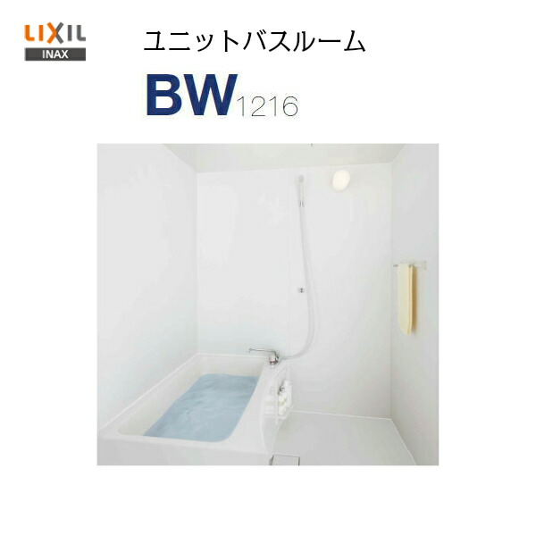 楽天市場】【品番 BW-1216LBE+HB】【送料無料】LIXIL INAX 集合 楽天市場】【品番 BW-1216LBE+HB】【送料無料】LIXIL INAX 集合