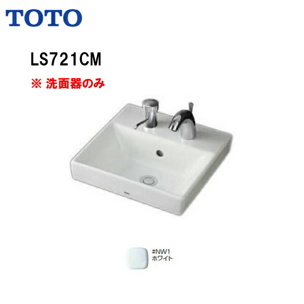 トイレ収納 TOTO LS722C 楽天市場】LS722C + TLG10301J TOTO カウンター式角形洗面器