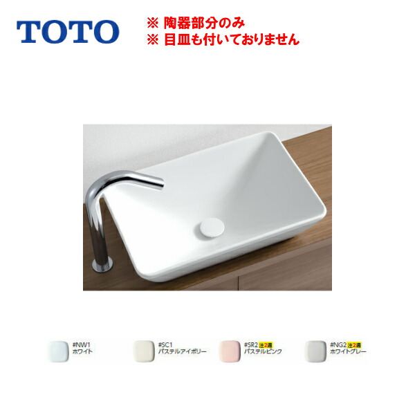 ★必見★展示　TOTO (L652D) カウンター式　手洗器　水栓金具付　t573-120 ☆カウンター式手洗器 水栓付きL652D TOTO1430未使用品！！！