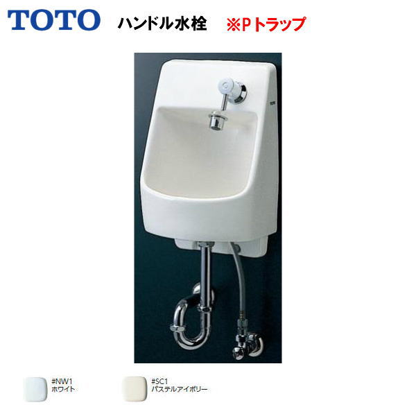 驚きの値段 ###TOTO セット品番ベッセル式洗面器セット一式 立水栓 目
