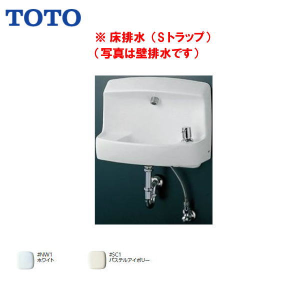 ▼最大500円OFFクーポン発行中♪22日(水)9:59まで▼【送料無料】【LSL870AS】TOTOコンパクト手洗器(Sトラップ)ハンドル水栓