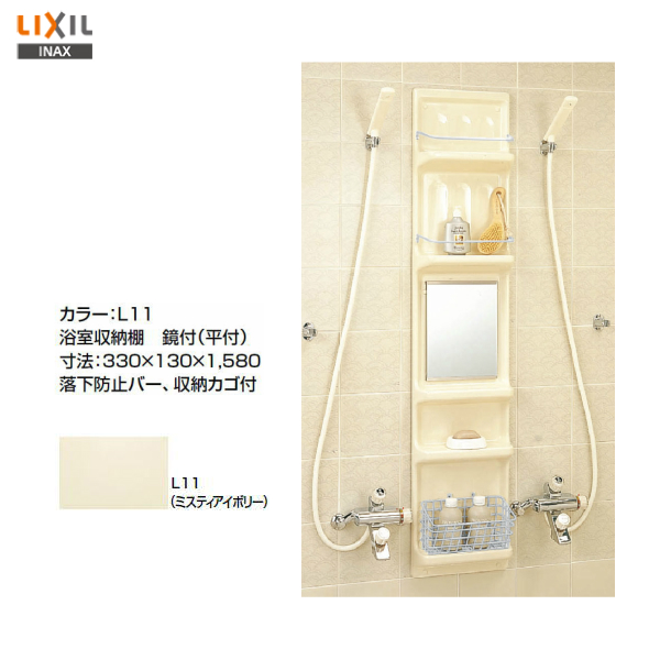 楽天市場 送料無料 Yr 316g Lixil Inax 浴室収納棚 鏡付 平付 Msiウェブショップ 住宅設備のmsiウェブショップ