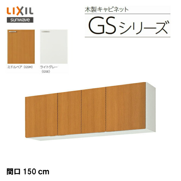 楽天市場】【 GSM-A-75C 】【 GSE-A-75C 】LIXIL サンウェーブ