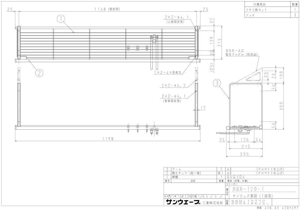 ランキングTOP5 リクシル サンウェーブ 水切棚 サンラック 間口60cm 2段 NSR-60-2