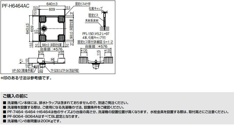 ☆新作入荷☆新品 LIXIL INAX 洗濯機パン fucoa.cl