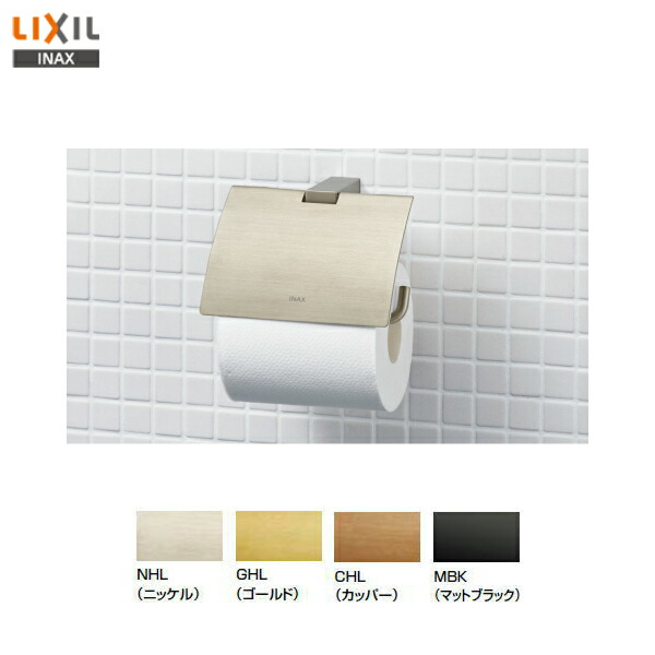 ◆【送料無料】【 FKF-AB32 】 LIXIL INAX イナックス 紙巻器 TFシリーズ ペーパーホルダー トイレットペーパーホルダー 【アクセサリ】【MSIウェブショップ】 8,160円
