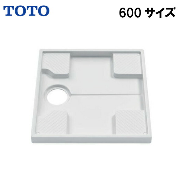 楽天市場 送料無料 Pwp640n2w Toto 洗濯機パン 640サイズ 旧品番 Pwp640nrw Msiウェブショップ 住宅設備のmsiウェブショップ