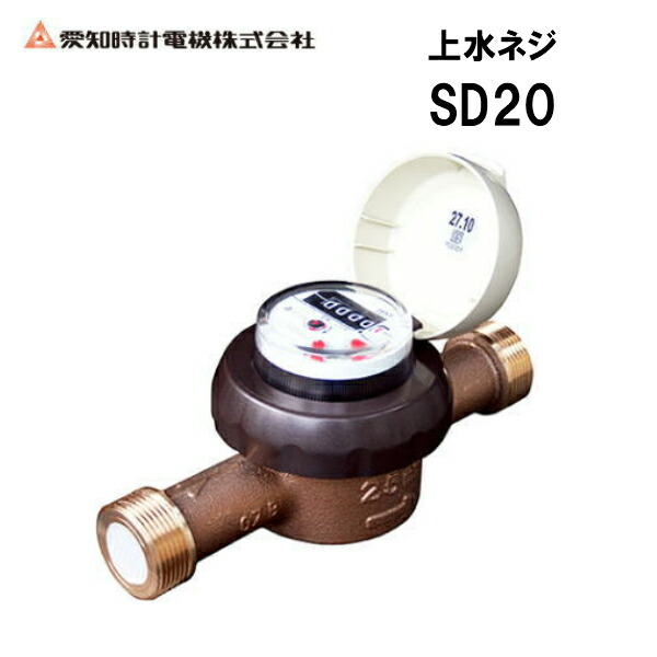 ◆【 SD20 】【貨物輸送無料】愛知時辰儀 水脈米突 お冷やし螺子釘\u003cBR\u003e【MSIウェブショップ】【沖縄県・各離島は送りとどける不可】