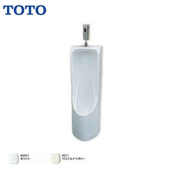 楽天市場】TOTO 便器 壁掛小便器(大形・塩ビ排水管用 楽天市場】TOTO 便器 壁掛小便器(大形・塩ビ排水管用