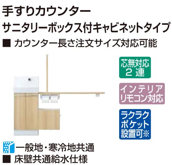 【 左遣りかた YL-DA83SSWL15E 】【 右遣りかた YL-DA83SSWR15E 】LIXIL INAX コフレル 広々とした（壁付）室内用便器室内用便器器カラクリ収納家具印字機温水自動小銃水栓 1500大きさ\u003cBR\u003e送りとどける先に会社組織名（屋号）がある方のみ貨物輸送無料！【MSIウェブショップ】