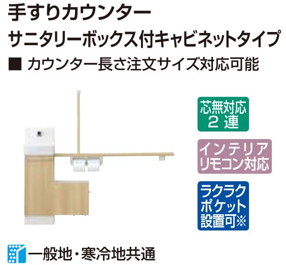 【 左遣りかた YL-DA82SSWL15B 】【 右遣りかた YL-DA82SSWR15B 】LIXIL INAX コフレル か細い（壁付）室内用便器室内用便器器カラクリ収納家具印字機温水自動小銃水栓 1500大きさ\u003cBR\u003e送りとどける先に会社組織名（屋号）がある方のみ貨物輸送無料！【MSIウェブショップ】