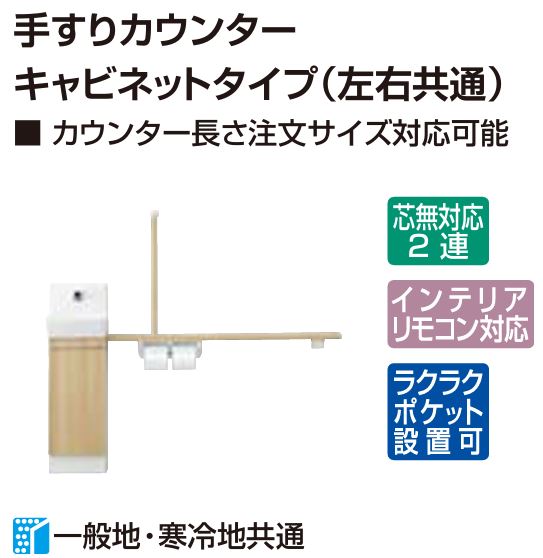 ☆期間限定特価【 YL-DA82STA15B 】LIXIL INAX コフレル スリム(壁付)トイレ手洗い器手すりカウンターキャビネットタイプ自動水栓 1500サイズ●配送先に会社名(屋号)がある方のみ送料無料!【MSIウェブショップ】|住宅設備のMSIウェブショップ