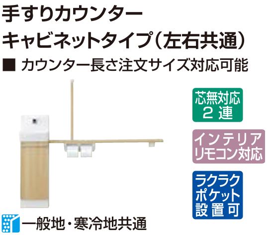 【 YL-DA82VTHU12B 】LIXIL INAX コフレル か細い（埋込）室内用便器室内用便器器手摺りカウンターキャビネットタイプハンドル水栓 1200大きさ\u003cBR\u003e●送りとどける先に会社組織名（屋号）がある方のみ貨物輸送無料！【MSIウェブショップ】