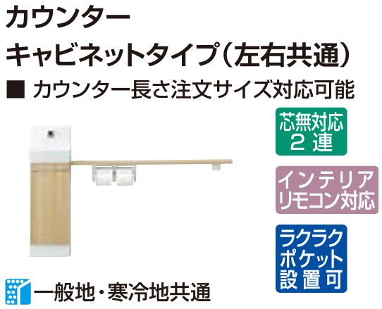 ☆期間限定特価【 YL-DA82VKA12B 】LIXIL INAX コフレル スリム（埋込）トイレ手洗い器カウンターキャビネットタイプ自動水栓 1200サイズ●配送先に会社名（屋号）がある方のみ送料無料！【MSIウェブショップ】｜住宅設備のMSIウェブショップ 37,050円