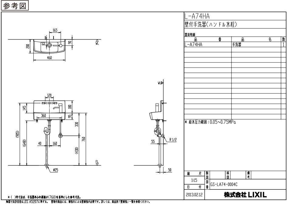 取寄商品 INAX L-A74HA INAX/LIXIL 壁付手洗器 | www.pennylane.it