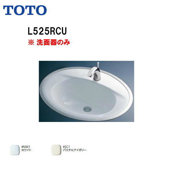 TOTO はめ込楕円形洗面器（フレーム式）L525CFR 楽天市場】L525RCU + TLS01302JA TOTO カウンター式楕円形