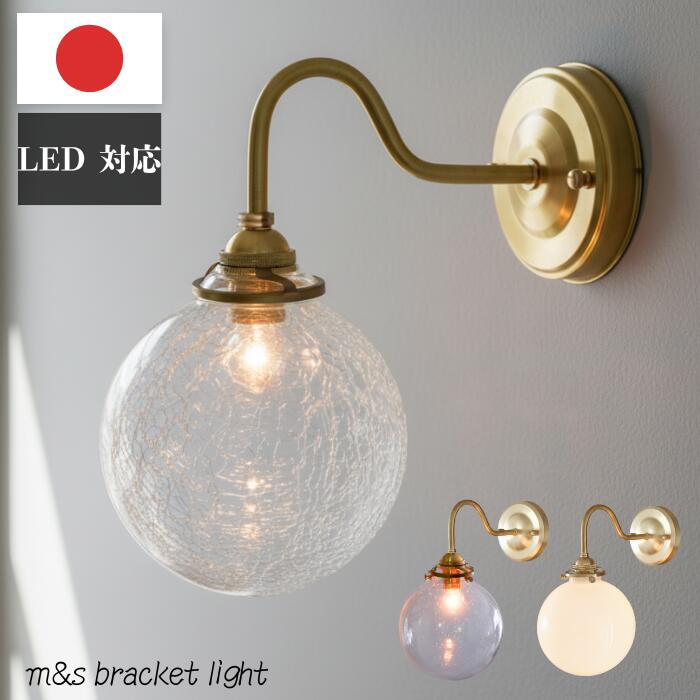 ガラスの壁掛け USAヴィンテージオニオンシェイプガラスシェード付ブラケットライト