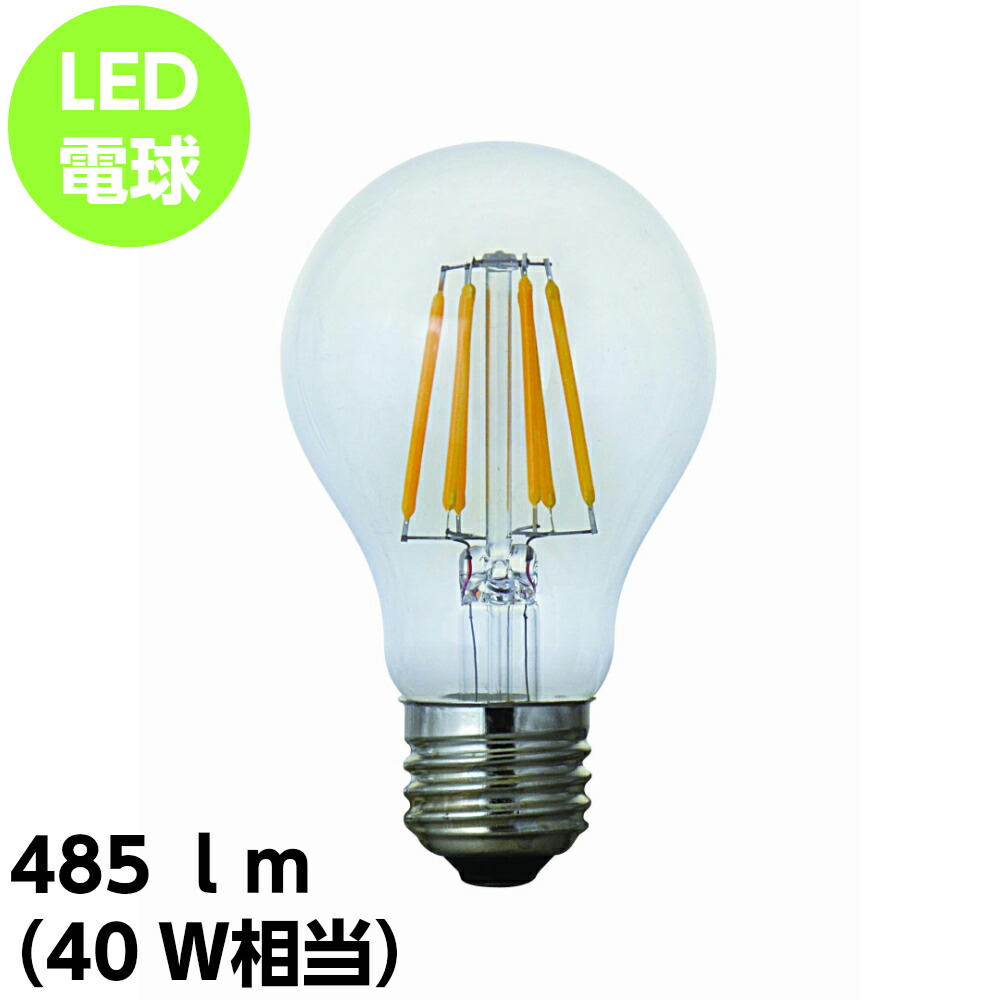 【楽天市場】【3980円以上送料無料】LED アンティーク調 フィラメント電球 e26 485lm 40w相当 電球色 おしゃれ 照明 ...