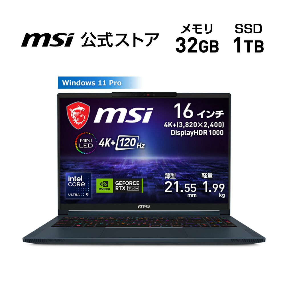 【楽天市場】【MSI公式・新品】NVIDIA GeForce RTX 4070 Laptop GPU/Core Ultra 9 プロセッサー  185H/14インチ/120Hz/32GB/1TB（M.2 NVMe）/1.7kg/ゲーミングノートPC/Stealth-14-AI-Studio-A1VGG-5003JP  : MSIストア楽天市場店