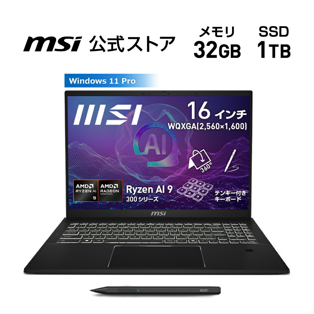 Windowsノート本体 MSI Prestige-13-AI-Evo-A1MG-7001JP MSI ビジネス・クリエイターノートPC Prestige 13 AI Evo A1M