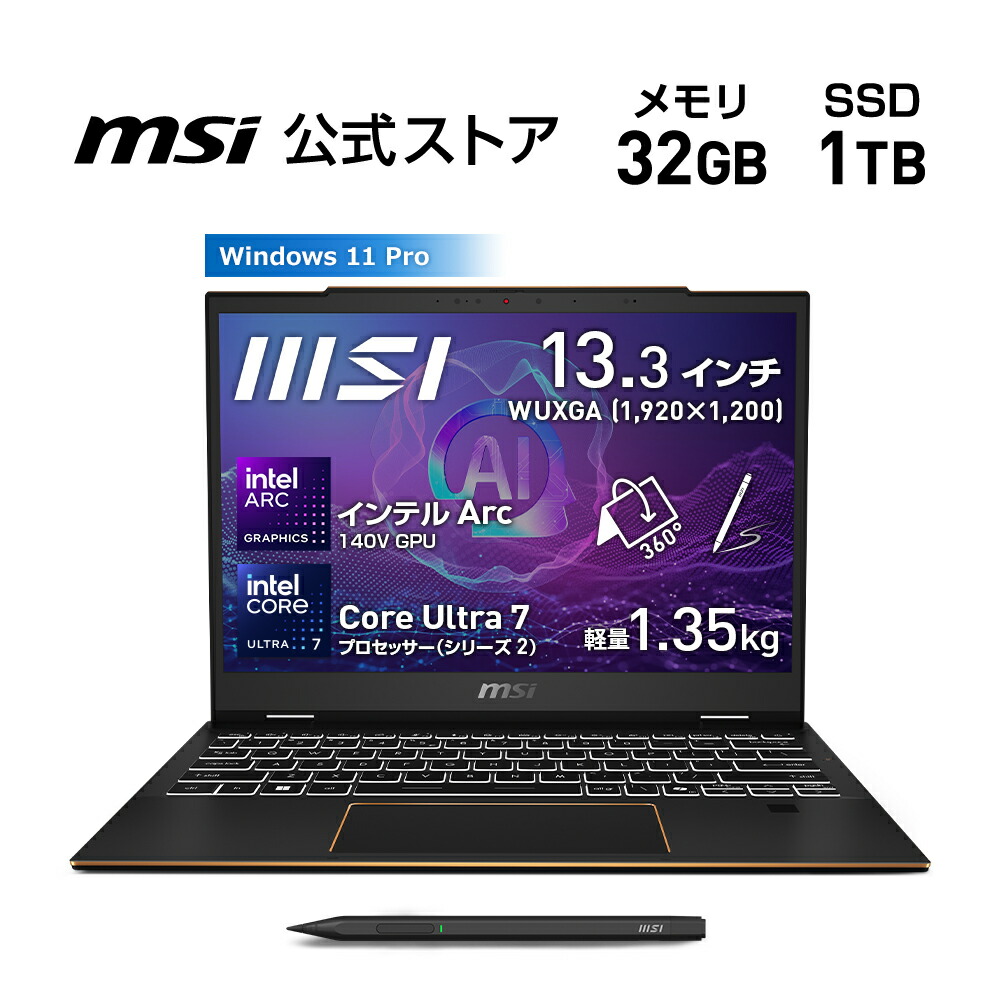 楽天市場】【MSI公式・新品】Core Ultra 9 プロセッサー 288V