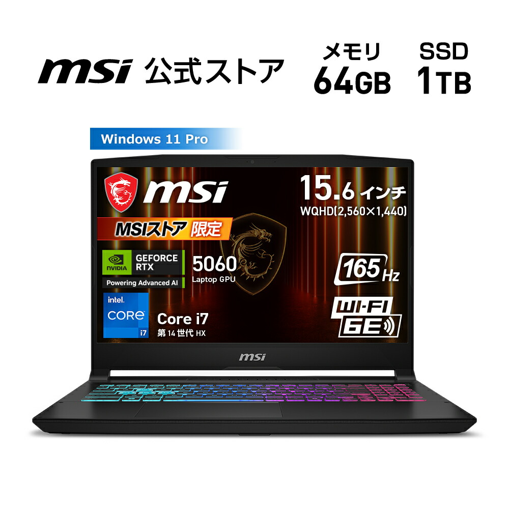 楽天市場】【MSI公式・新品】ノートパソコン NVIDIA GeForce RTX
