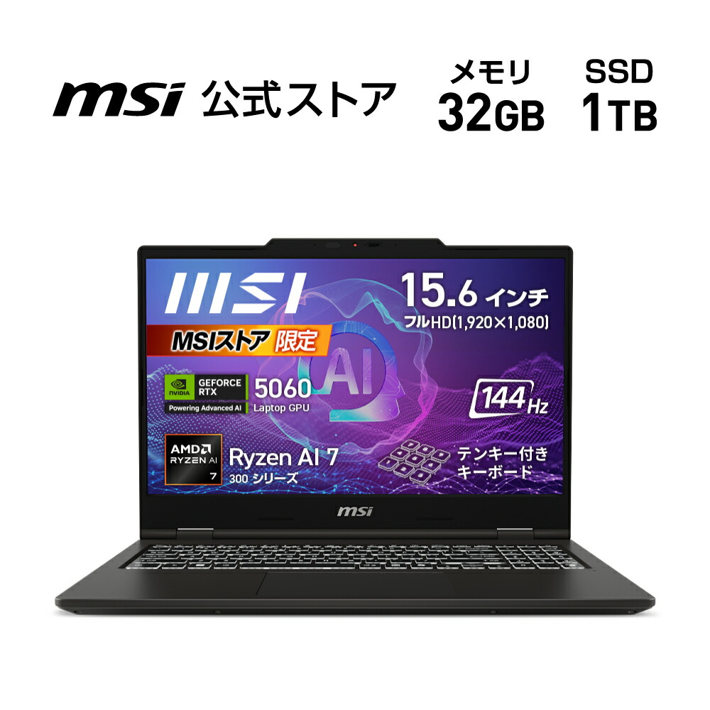 楽天市場】Core 7 プロセッサー 240H/NVIDIA GeForce RTX 5060 Laptop