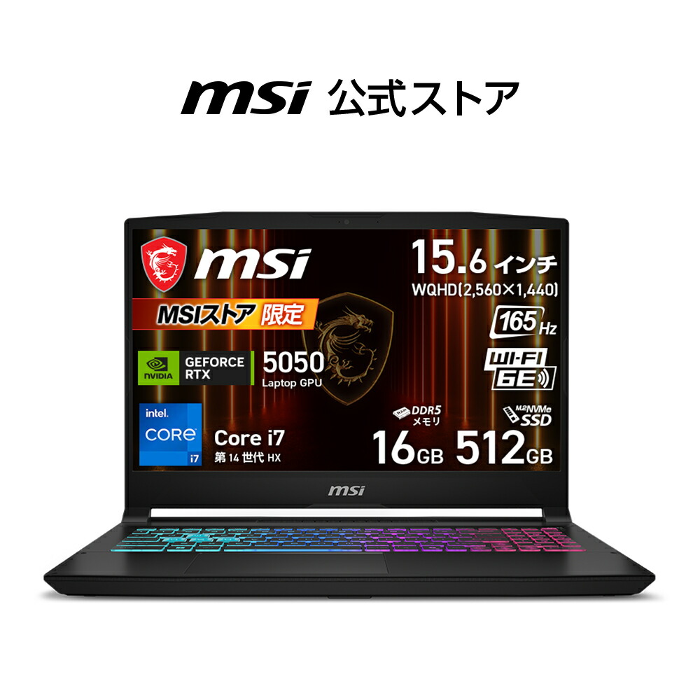 【5/29-6/30 13％OFF引き換え証】NVIDIA GeForce RTX 5050 Laptop GPU/Core i7 中央処理装置 14650HX/15.6in/165サイクル/16GB/512GB（M.2 NVMe）/最大限度6第四次元（JEITA 3.0 映像生まれ変わり時）最大限度11第四次元（JEITA 3.0 偶像時）/約2.4kg/ゲーミングノートパソコン/Katana-15-HX-B14WEK-1161JP