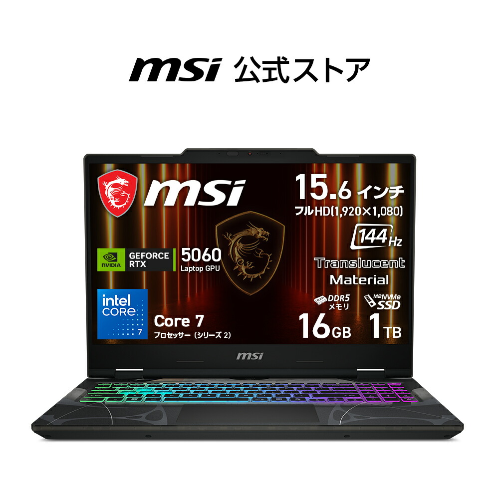 NVIDIA GeForce RTX 5060 Laptop GPU/Core 7 中央処理装置 240H/15.6in/144サイクル/16GB/1結核症（M.2 NVMe）/最大限度5第四次元（JEITA 3.0 画像生まれ変わり時）、最大限度10第四次元（JEITA 3.0 偶像時）/約2.2kg/ゲーミングノートマイコン/Cyborg-15-B2RWFKG-7851JP