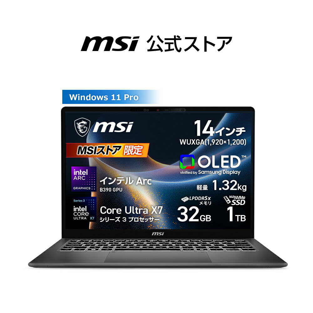 Core Ultra X7 プロセッサー 358H/インテル Arc B390 GPU/32GB/1TB（M.2 NVMe）/約1.32kg/最大19時間（JEITA 3.0 動画再生時）、最大29時間（JEITA 3.0 アイドル時）/14インチ/Windows 11 Pro/ノートPC/Prestige-14-AI D3MG-2611JP