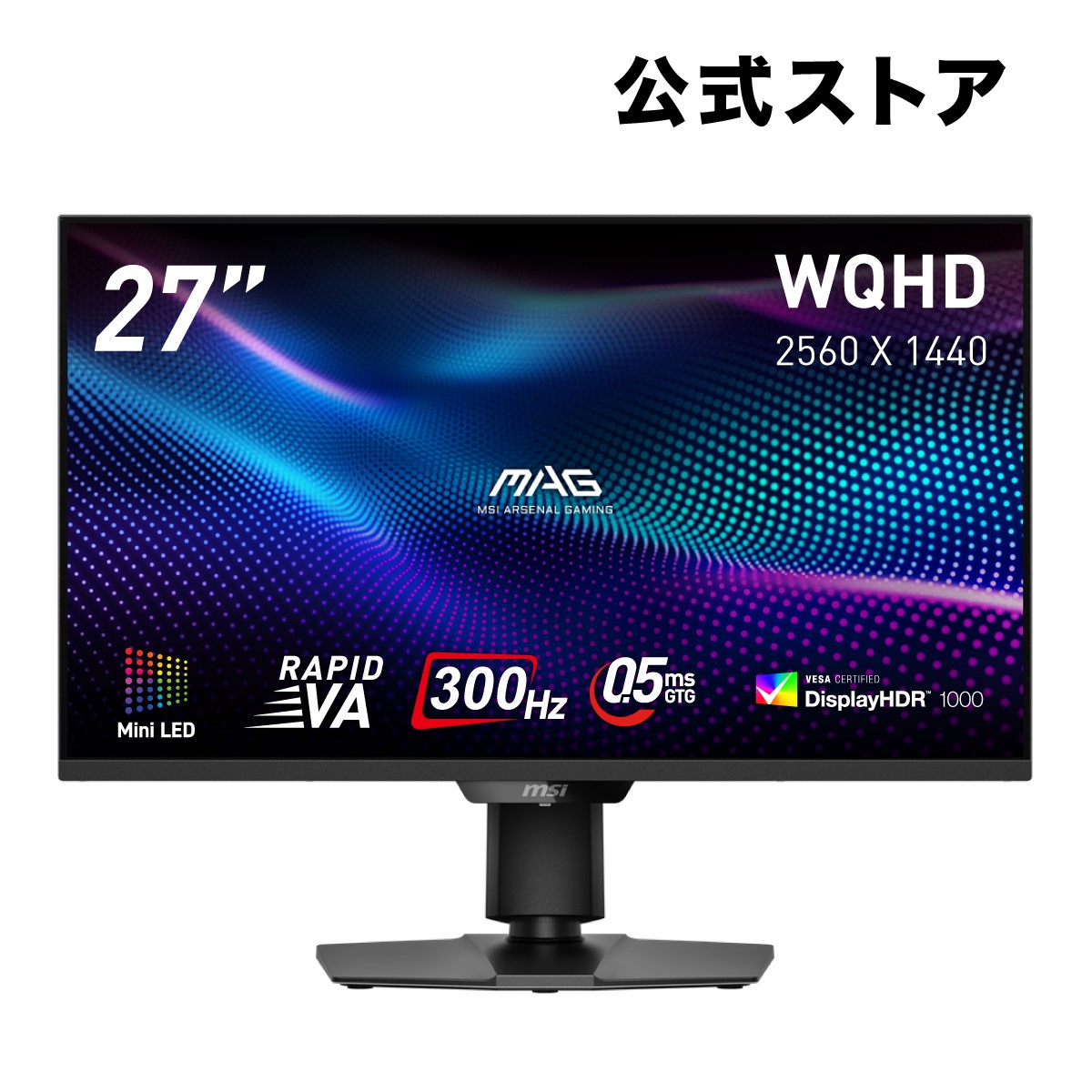 【美品】G274QPF E2 27インチ WQHD IPS ゲーミングモニター MSI G274QPF E2