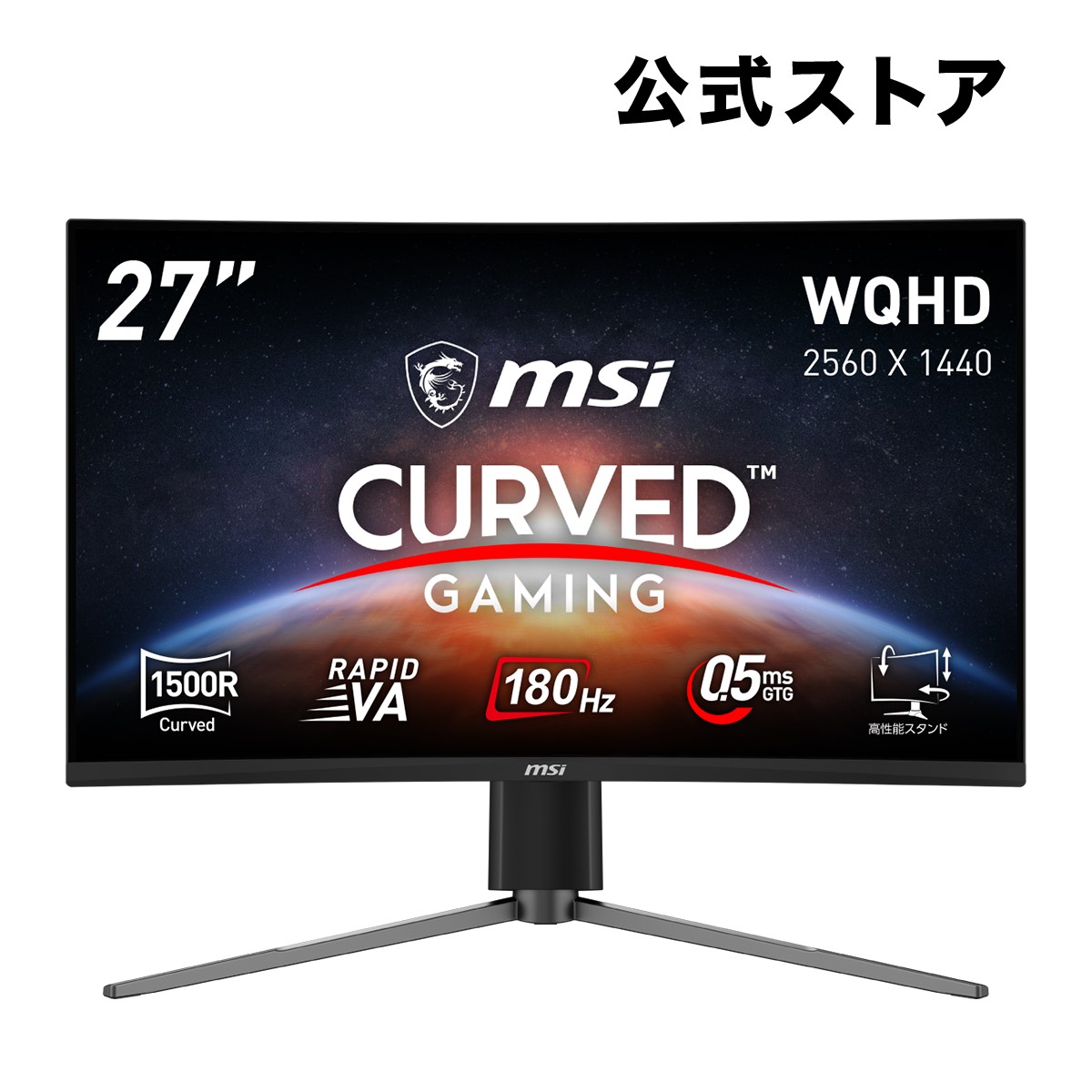 楽天市場】MSI 平面ゲーミングモニター 27インチ WQHD 180Hz 1ms