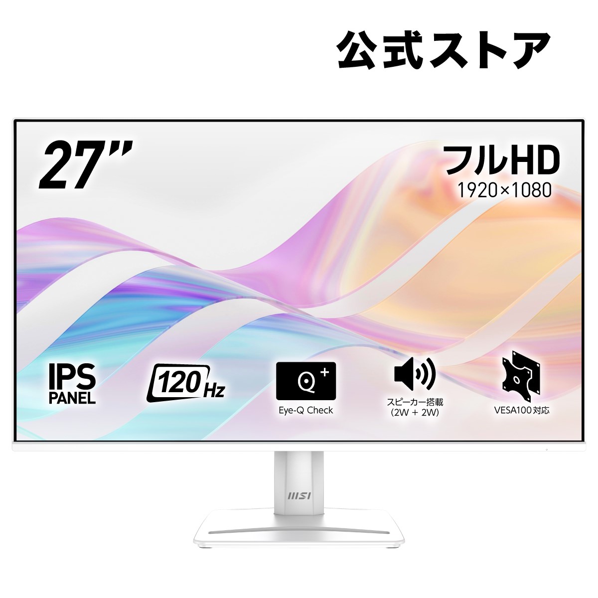 MSI 商行為管する PRO MP275W E2/27in/120サイクル/1ms（MPRT）/盛りだくさん固定ディスク（1,920 × 1,080）/IPS/HDMI/DP/Adaptive-Sync/HDR/3年引き請ける
